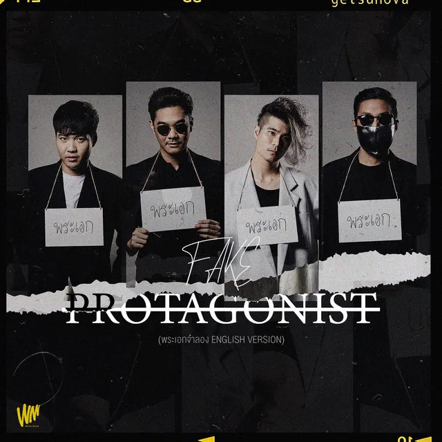 Fake Protagonist (พระเอกจำลอง English Version) - Single