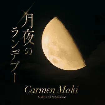 月夜のランデブー by Carmen Maki