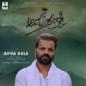 Avva Kele by Sathish Ninasam