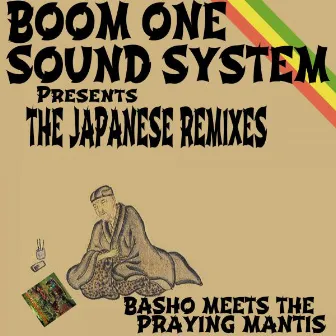 The Japanese Remixes by Boom One Sound System