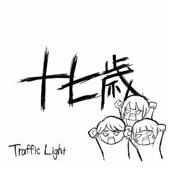 Seventeen by Traffic Light