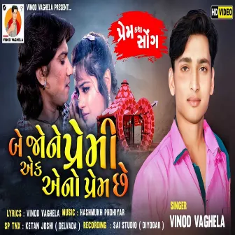 Be Jone Premi Che Ek Eno Prem Che (Original) by Vinod Vaghela