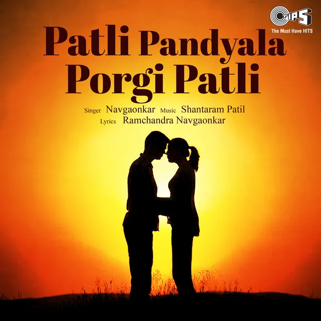 Patli Pandyala Porgi Patli