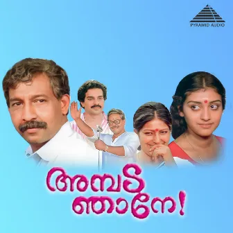 Ambada Njane! (Original Motion Picture Soundtrack) by M. D. Rajendran