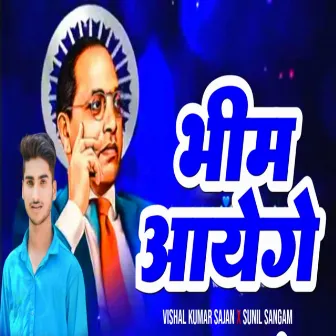 Bhim Aayege by Sunil Sargam