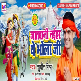 Jatbani Naihar Ye Bhola Ji (Bhojpuri) by Sudhir Mishra