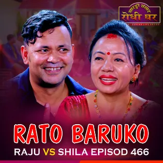 Rato Baruko Raju vs Shila: Episod 466 by Shila Ale Magar