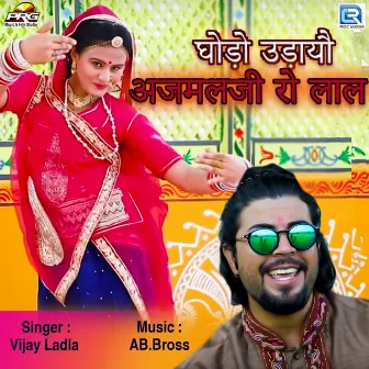 Ghodo Udayo Ajmal Ro Laal by Vijay Ladla