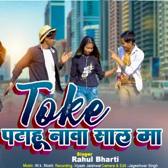 Toke Patahu Nawa Sal Ma by Rahul Bharti