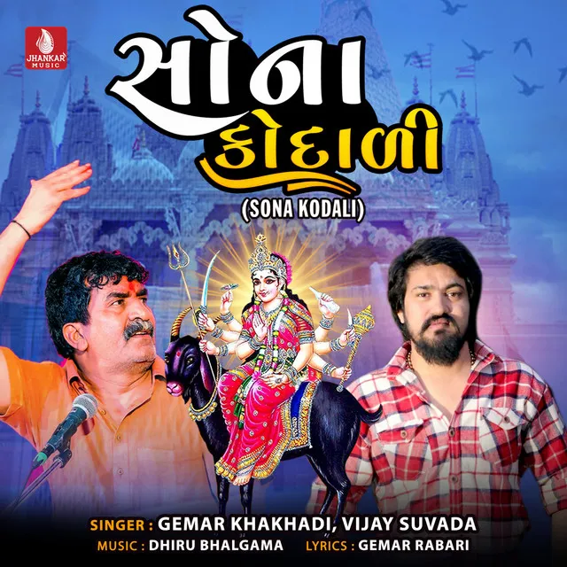 Sona Kodali - Single