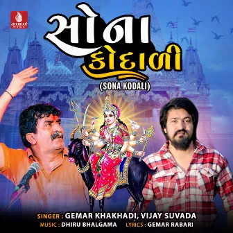 Sona Kodali - Single by Gemar Khakhadi