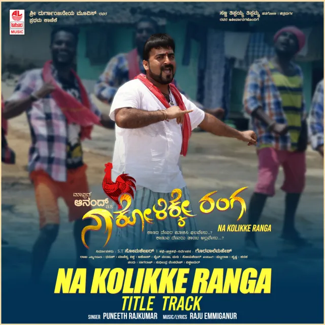 Na Kolikke Ranga Title Track (From 