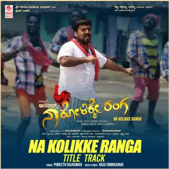 Na Kolikke Ranga Title Track (From 