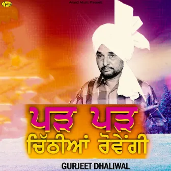 Parh Parh Chithian Roweingi by Gurjeet Dhaliwal