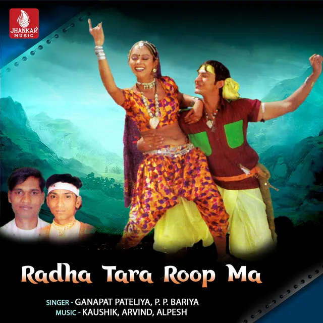 Radha Tara Roop Ma - Single