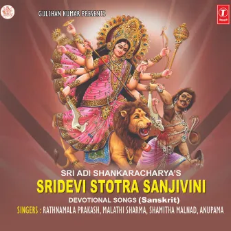 Sridevi Stotra Sanjivini (Sri Adi Shankaracharya) by Ratnamala Prakash