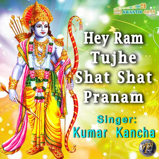 Hey Ram Tujhe Shat Shat Pranam (Ram Bhajan)