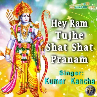 Hey Ram Tujhe Shat Shat Pranam (Ram Bhajan) by Kumar Kancha