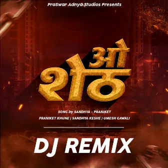 O Sheth (DJ Remix) by Sandhya Keshe