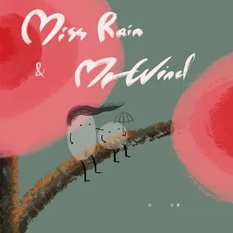 Miss Rain & Mr. Wind by 孙艾藜