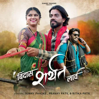 Bindas Sharyat Lav by Sunny Phadke