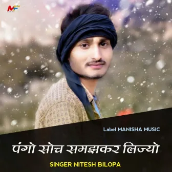 Badmashi Song by Nitesh Bilopa