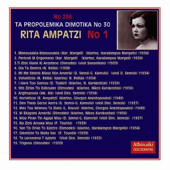 Rita Ampatzi No. 1 by Rita Ampatzi