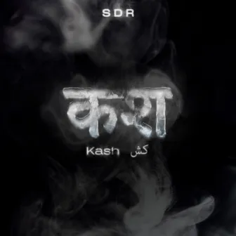 Kash by SDR