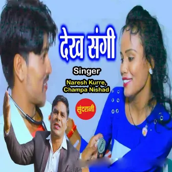 Dekh Sangi by 