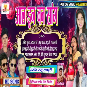 Nando Fasal Bani Darji Se (Bhojpuri Song) by Hemant Sharma