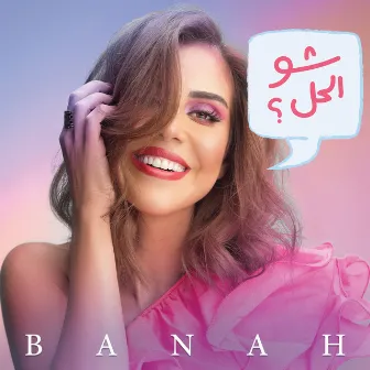 Shu El Hal by Banah