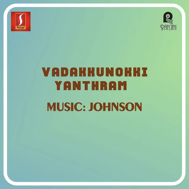 Mayamayuram (From "Vadakkunokki Yanthram")