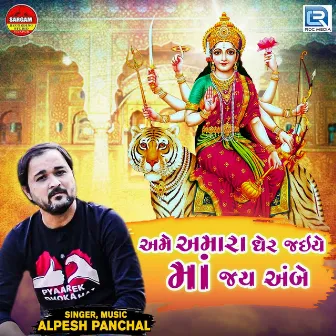 Ame Amara Gher Jaiye Ma Jay Ambe (Original) by Unknown Artist