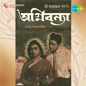 Agni Banya (Original Motion Picture Soundtrack) by Pronab Roy