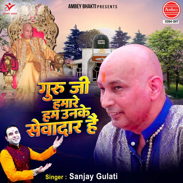 Guru Ji Hamare Hum Unke Sevadaar Hai