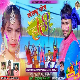 Khelbu Moy Holi by Sarita Badaik