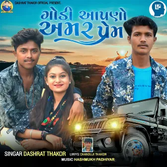 Godi Aapno Amar Prem by Dashrat Thakor