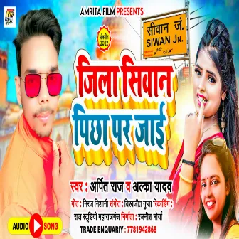 Jila Siwan Pichha Par Jai (BHOJAPURI) by 