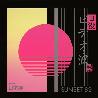 Sunset '82 by Zero