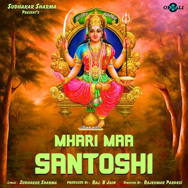 Mhari Maa Santoshi