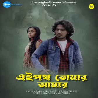 Ei Poth Tomar Amar by Mitas Bhattacharjee