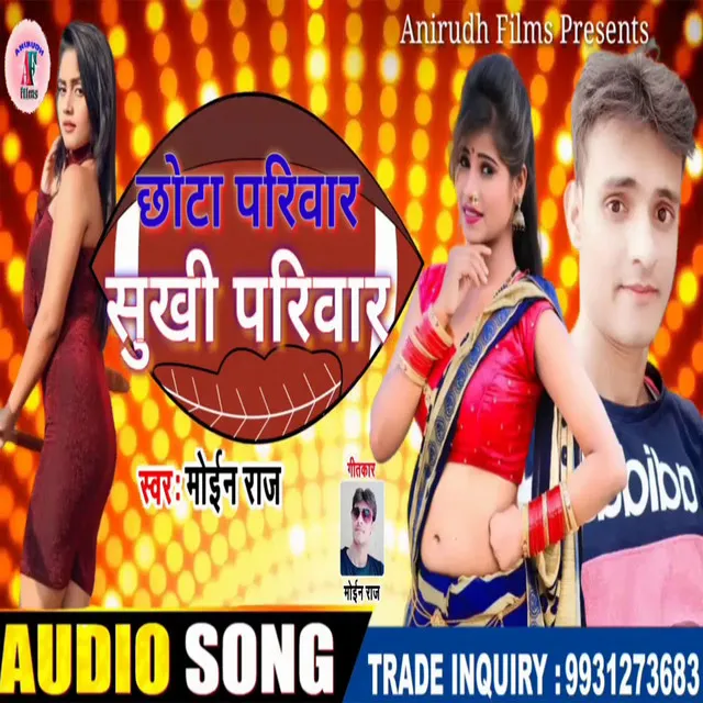 Chota Pariwar Sukhi Pariwar (Bhojpuri)