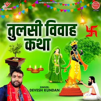 Tulsi Vivah Katha by Devesh Kundan