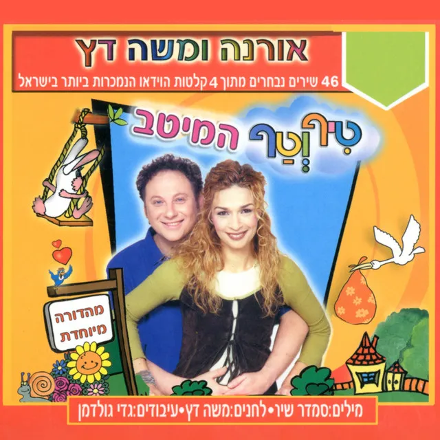 רק פעם בשנה