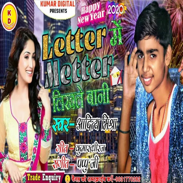 Lettar Me Mettar Likahne Bani - Bhojpuri Song