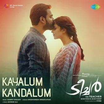 Kayalum Kandalum (From 