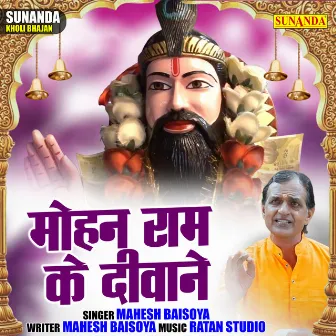 Mohan Ram Ke Deewane (Hindi) by Mahesh Baisoya