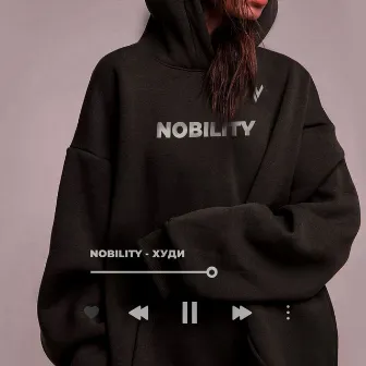 Худи by Nobility