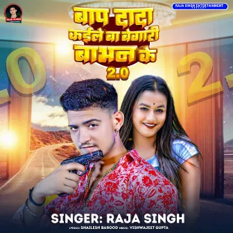 Bap Dada Kaile Ba Begari Babhan Ke 2.0 by Raja Singh