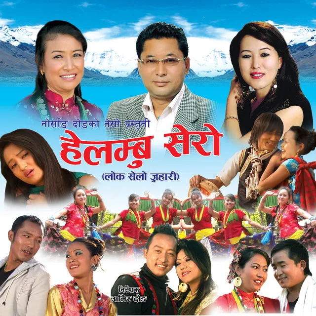 Humla Ta Jilla Yelpong Gaun